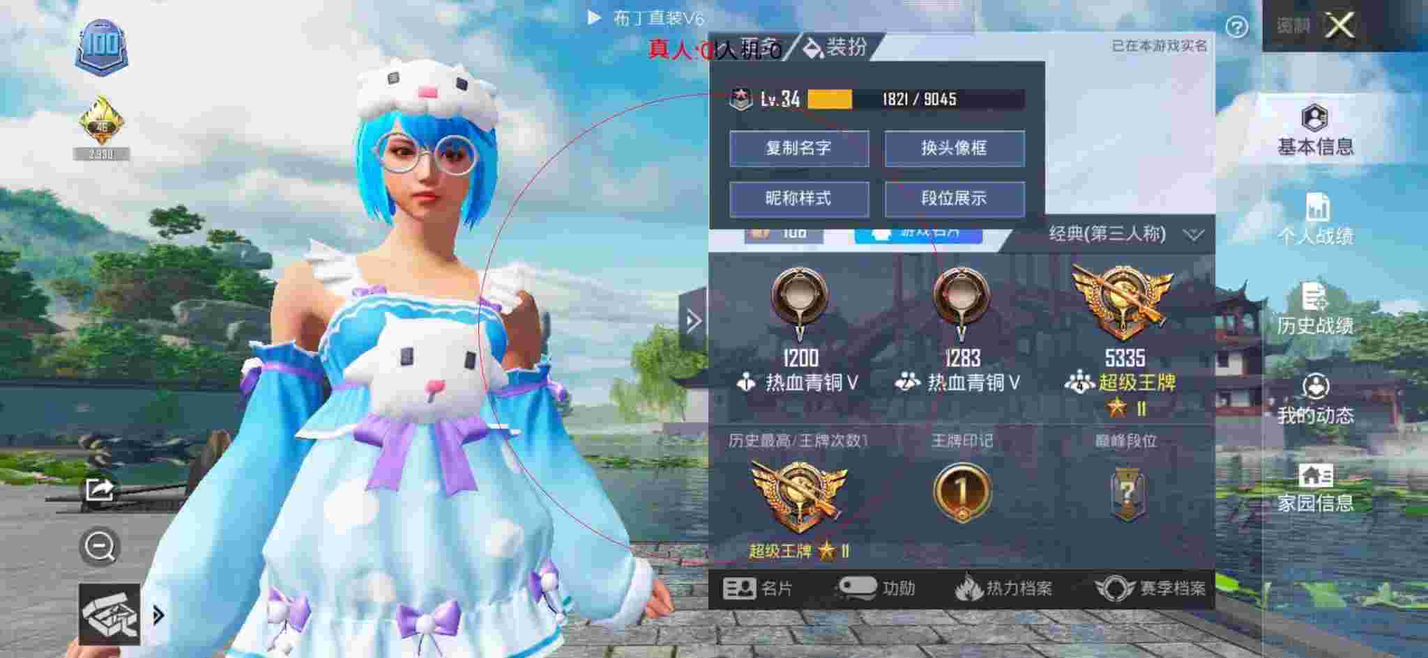 和平精英透视自瞄 - 吃鸡辅助瞄准开不开有什么区别辅助预览图